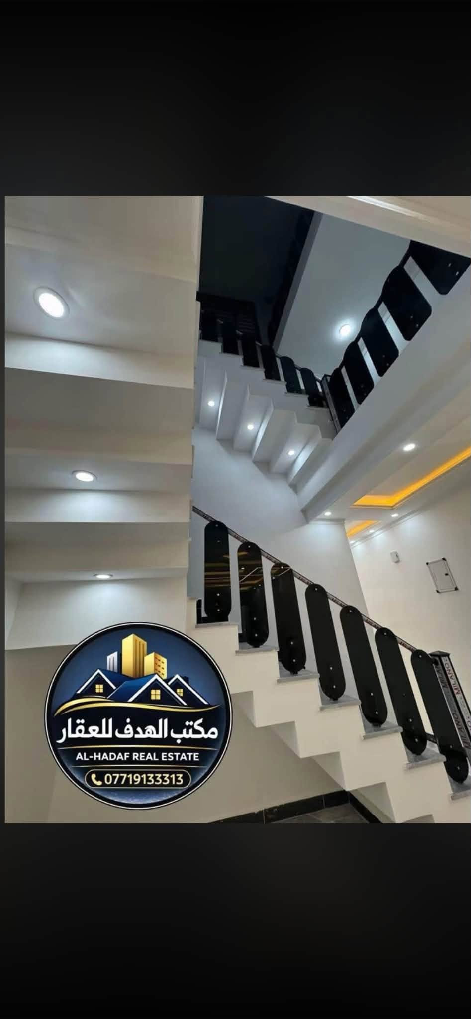 دار حديث • ١٥٠م • حي البنوك