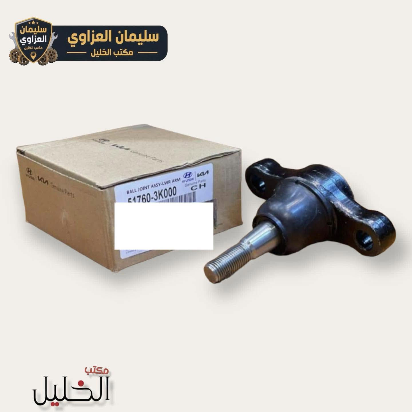 قطع كوبي • سيارات كورية • جودة ممتازة