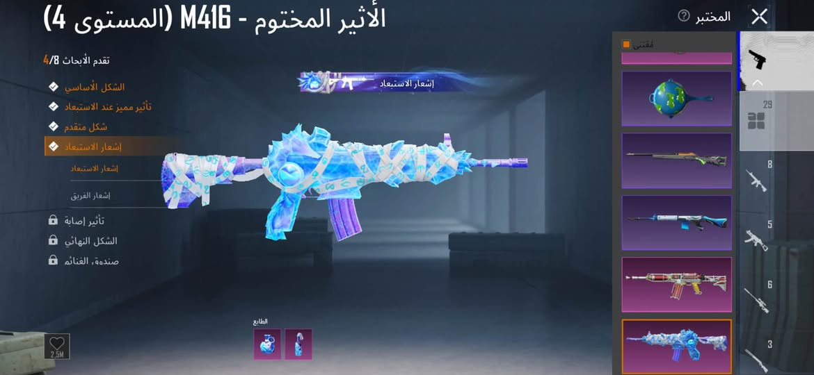 سلام عليكم حساب مستوى 66  بي 9 اسلحه كل مسج اوبيه اهويا غراض نوادر رايده اب 200 او مراوس ابحساب أقوه مكاني بغداد *********** واتساب فقط
