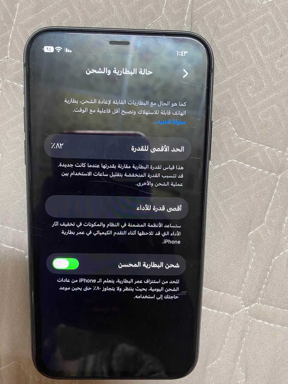 آيفون ١١ • ٦٤ جيجا • بطارية ٨٢٪