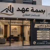 🏡 بصمة عهد للاستثمار العقاري ✨ متوفر لدينا قطع أراضي في مناطق مميزة وب...