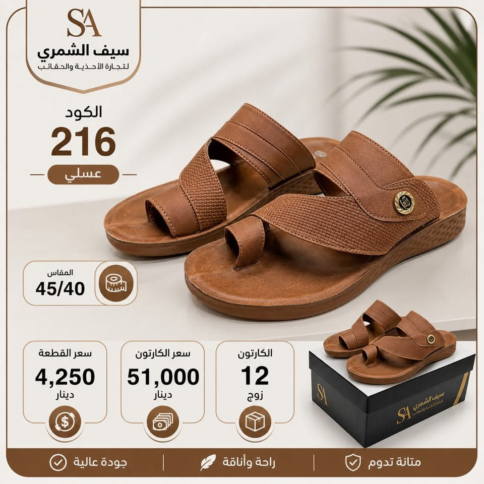 شحاطه رجالي سأركل 
سعر الدرزن 47 الف 

واتساب فقط ***********

