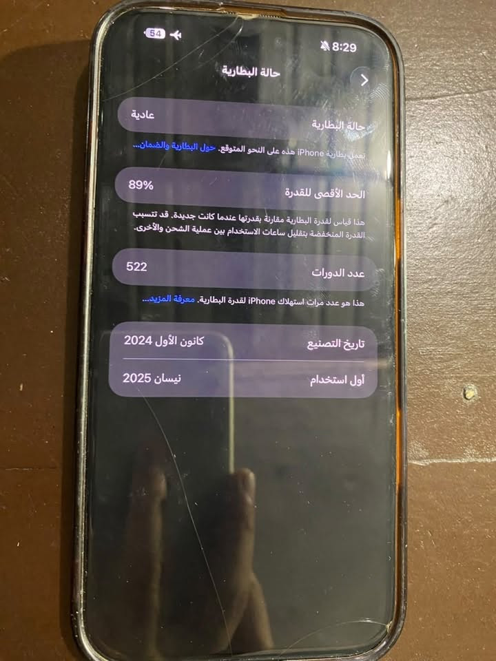 ايفون ١٦ برو ماكس • ٢٥٦ جيجا • بطارية ٨٩٪