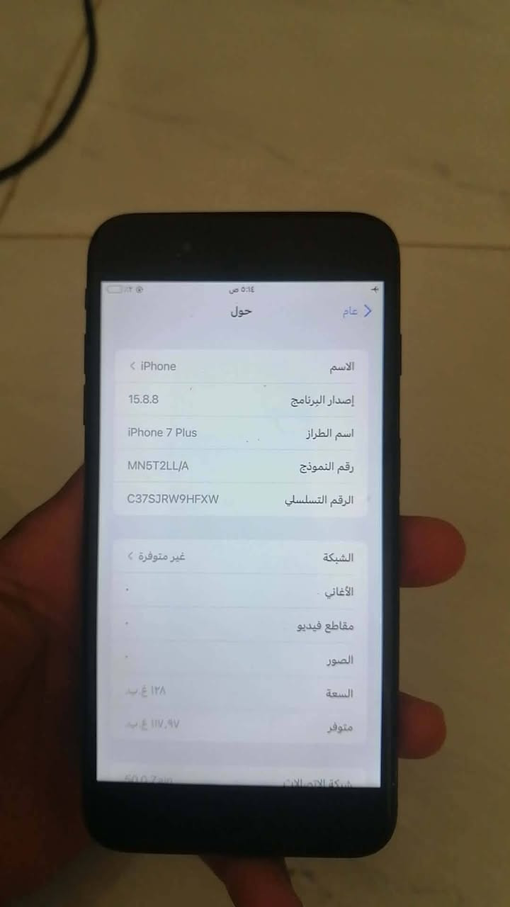 سفن بلاص ذاكره 128 بطاريه 81 جهاز شغال ع اخر حبايه بس الجامه الخلفيه مال كامرات ماكو سعر 80
***********
