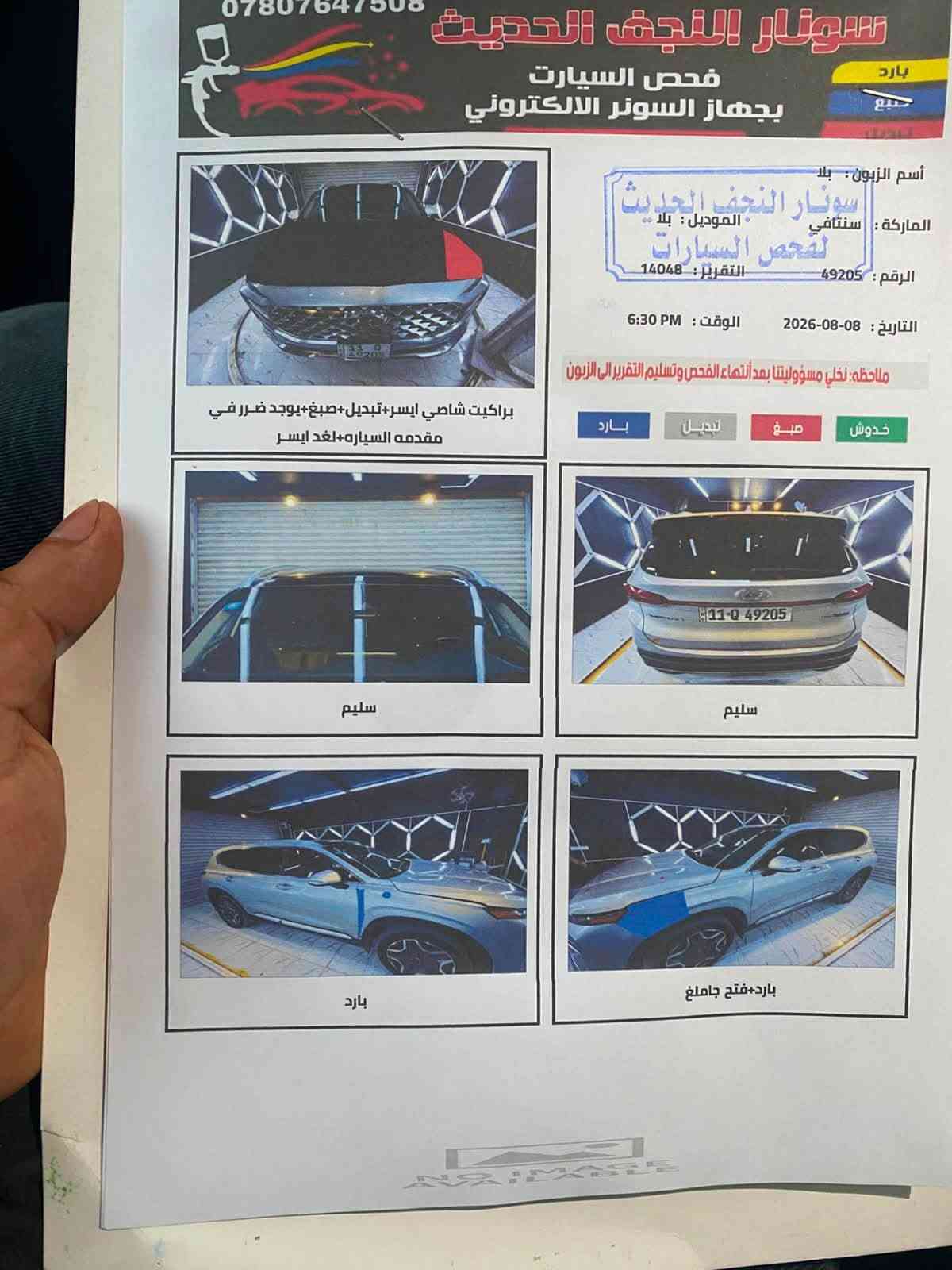 موديل 23 فول مواصفات هايبرد
السعر 205 
***********
