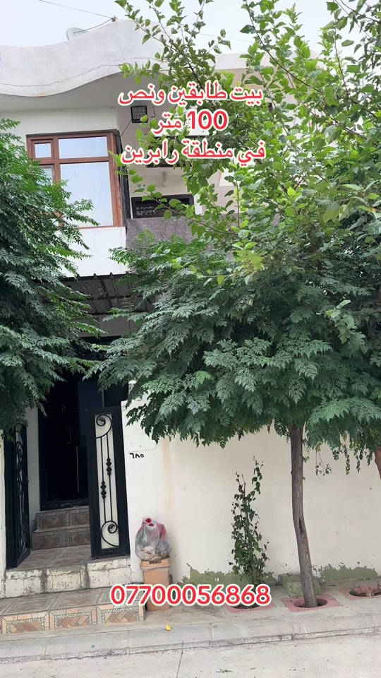 بيت طابقين ونص • منطقة رابرين • ١٠٠م