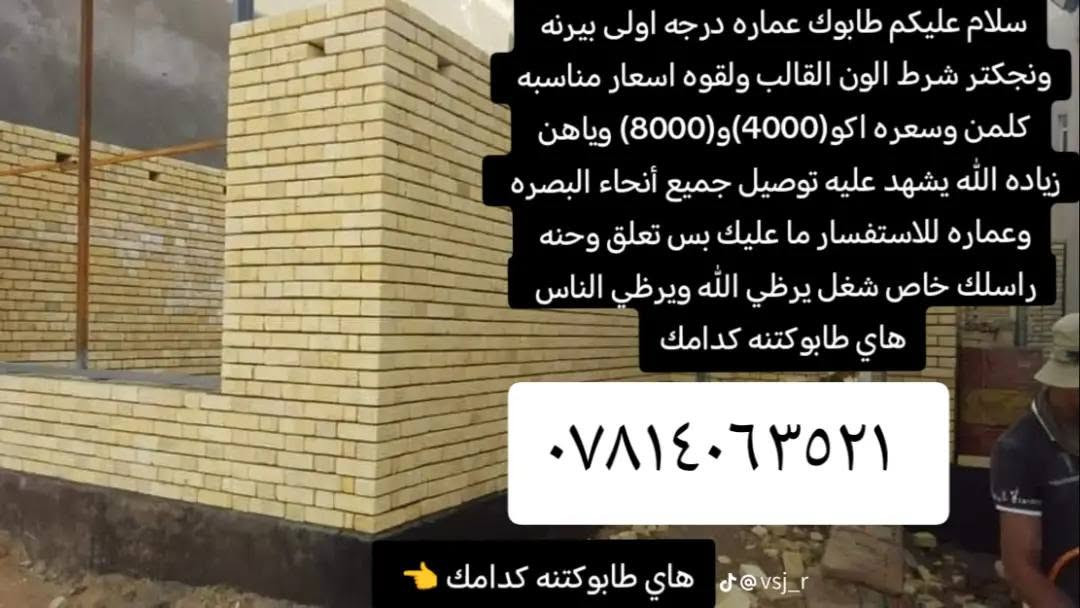 توصيل جميع محافظات العراق الرقم ***********.                            ***********

