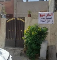 حي اور الشيشان • ١٠٠م • خدمات كاملة