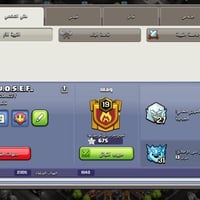 حساب • تاون 18 ماكس • الغزالية