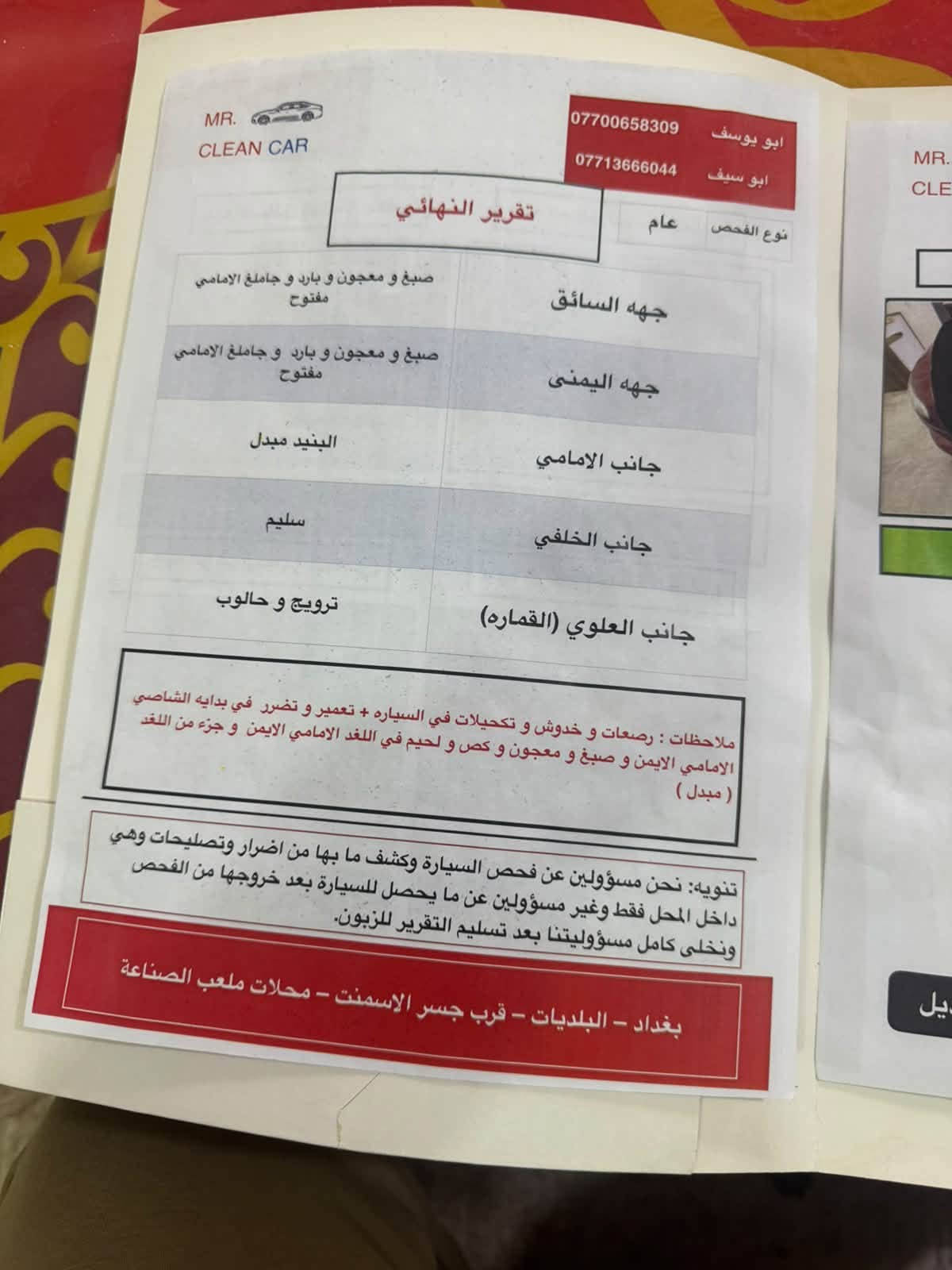 ‏2017
‏ماش 130 ميل

‏سونا مرفق مع المنشور

‏السيارة حلوة ونظيفة

‏جاهزة وكاملة

‏باسم نا وتحويلها ثاني يوم

***********

‏مكان السيارة بغداد ￼
