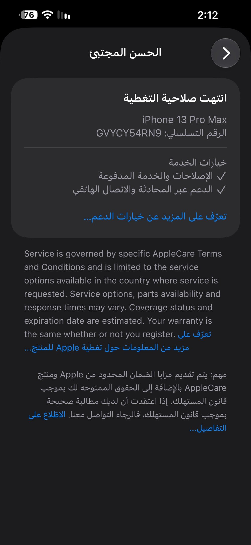 ايفون ١٣ برو ماكس • ٢٥٦ • شاشة اصلية