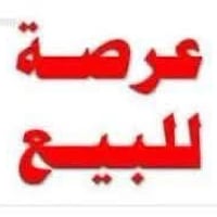 عرصة • طابو صرف • ٢٠٢م