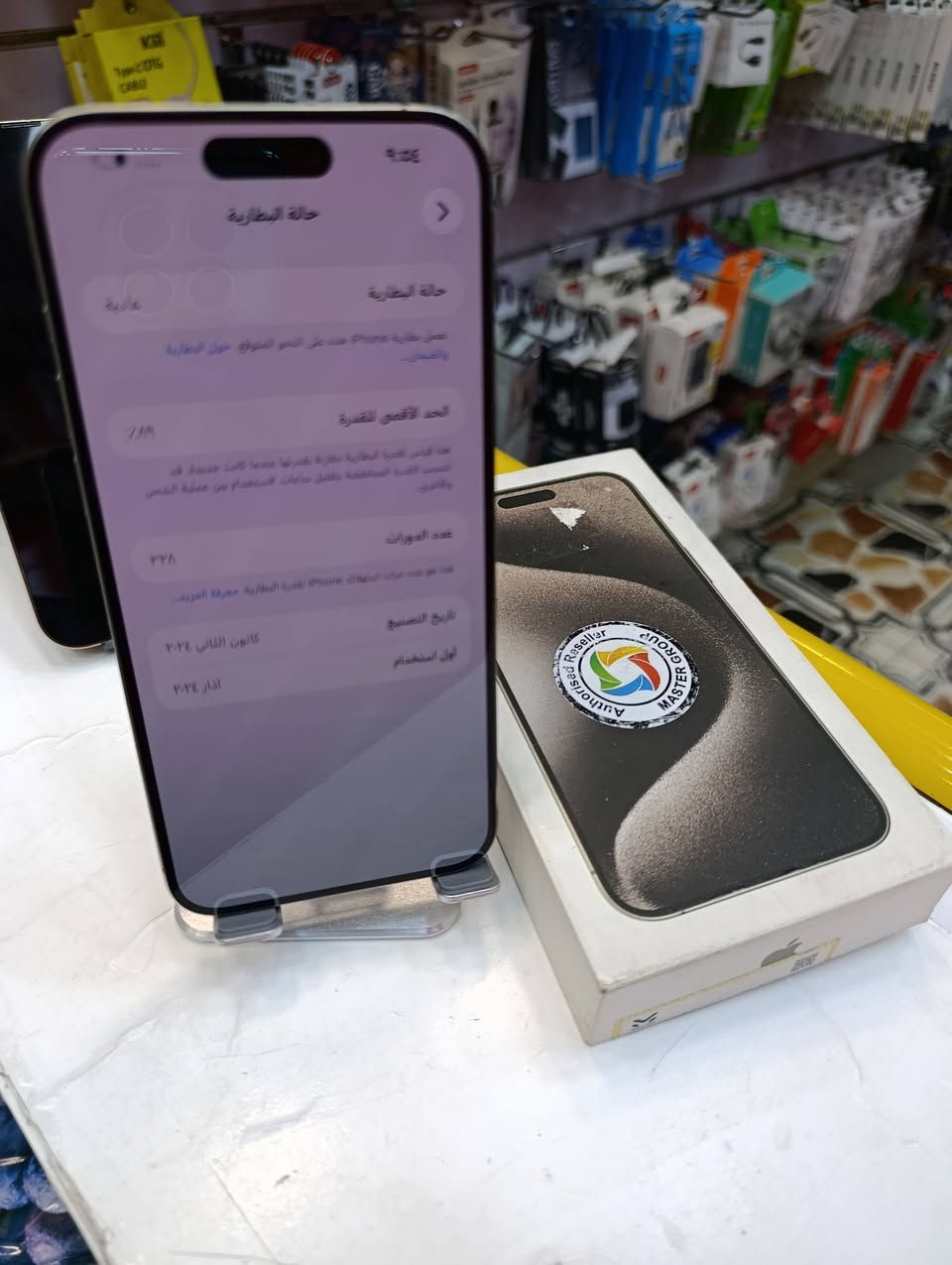 🔥 العرض الأقوى لدى مكتب الجوهرة للموبايل 🔥
نوفر لكم أفضل أجهزة آيفون النظيفة والمضمونة بالكامل (نسخ الشرق الأوسط):
✨ iPhone 15 Pro Max
نسبة البطارية: 89% 🔋
الحالة: وكالة نظيف جداً
الملحقات: أغراضه الكاملة 🔌
النسخة: الشرق الأوسط 🌐
✨ iPhone 13 Pro Max
نسبة البطارية: 84% 🔋
الحالة: نظافة ممتازة
النسخة: الشرق الأوسط 🌐
📍 العنوان: قضاء عفك - شارع المحيط
📞 للتواصل والاستفسار: ***********
أهلاً وسهلاً بكم في مكتب الجوهرة 💎
