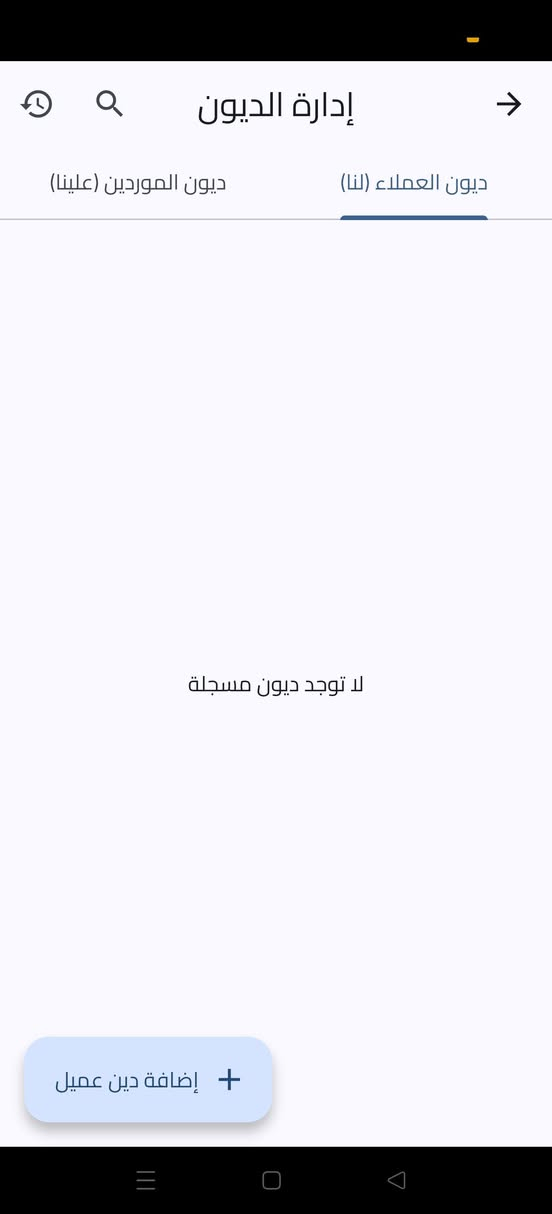 نداء إلى جميع أصحاب المحلات والمشاريع
إذا تريد ترتب مبيعاتك ومخزونك وديون الزبائن بطريقة أسهل وبدون دفاتر وحسابات معقدة، عندي تطبيق تاجر يساعدك تدير شغلك من مكان واحد.
بيه إدارة مخزون، مبيعات، ديون، أرباح، باركود وطباعة وصولات.
تجربة مجانية لمدة 3 أيام.
اللي يحب يجرب التطبيق يتواصل وياي واتساب: ***********

نص مكتوب في الصور:
- لوحة التحكم المخزون تسجيل بيع جديد الفواتير الديون تخصيص الإحصائيات الماليات اليومية مبيعات اليوم 0.00 د.ع صافي الربح
- لوحة التحكم المخزون تسجيل بيع جديد الفواتير الديون تخصيص الإحصائيات المَاليات اليومية مبيعات اليوم 0.00 د.ع صافي الربح
- المخزون م 1790197 106672 الباركود: 1,000 د.ع/كرتون الكمية: 15 كرتون منتج جديد
- إدارة الديون ديون الموردين (علينا) ديون العملاء (لنا) لا توجد ديون مسجلة إضافة دين عميل
- الفواتير بحث بالسبب أو الملاحظات أو الرقم 1 فاتورة • إجمالي المدفوع: 750,000 د.ع إيجار 750,000 د.ع • مدفوع نقداً 23:36 2026-09-13 • #1 إضافة فاتورة جديدة