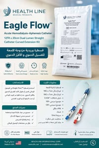 دبل لومن • ١٣.٥FR×٢٣CM • ١٢FR×٢٠CM