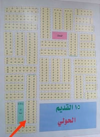 المحمودية • طابو صرف • ٢٠٠م