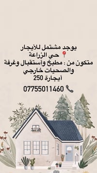 مشتمل • حي الزراعة • حمام خارجي