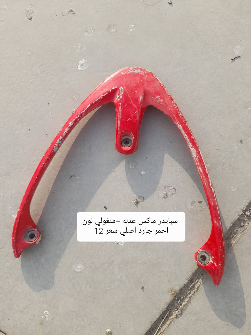 قطع ماكس • نامه • دبلات دايون