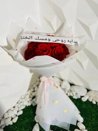 باقات الخطوبة • توصيل • بابل القاسم