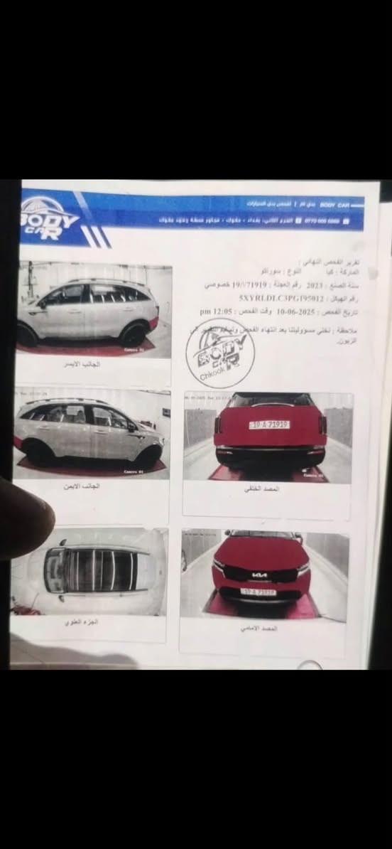 سورنتوا XLine • ٢٠٢٣ • رقم كربلاء
