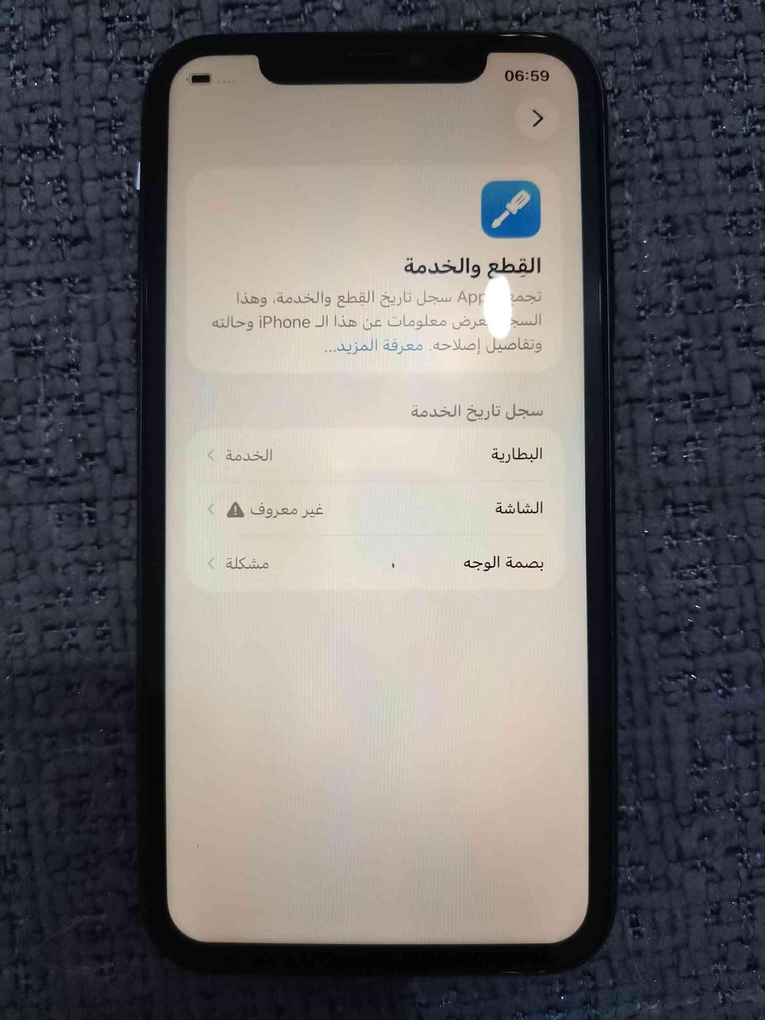 ايفون ١١ • ١٢٨ • شاشة مبدلة