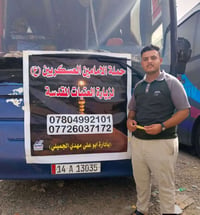 زيارة العتبات • الإمامين العسكريين • مرقد العلويه