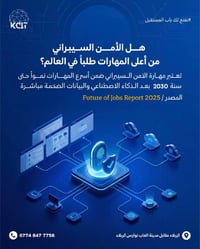 الأمن السيبراني • ورشة مجانية • ٢٤/٩/٢٠٢٦