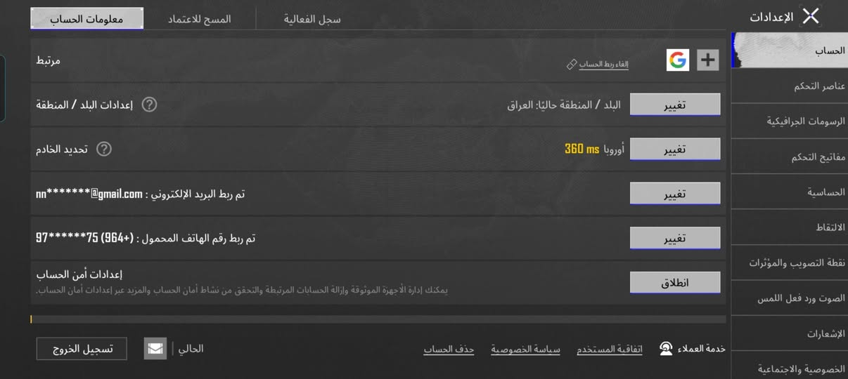 حساب بوبجي مستوى 76 مليان اسكنات بي الجوكر بي المومياء بي 28 اسلاح يطور اغلبها كيل بي سيارات تطور حساب مرتب سعر 45 وبي مجال للطيبين بيع مستعجل الرقم *********** متواجدين واتساب
حساب بوبجي مستوى 76 مليان اسكنات بي الجوكر بي المومياء بي 28 اسلاح يطور اغلبها كيل بي سيارات تطور حساب مرتب سعر 45 وبي مجال للطيبين بيع مستعجل الرقم *********** متواجدين واتساب

نص مكتوب في الصور:
- الإعدادات الحساب معلومات الحساب المسح للاعتماد سجل الفعالية مرتبط إلغاء ربط الحساب البلد / المنطقة حالياً: العراق تغيير تحديد الخادم أوروبا 360 ms تغيير تم ربط البريد الإلكتروني: nn*******@gmail.com تغيير تم ربط رقم الهاتف المحمول: (964+) 97******75 تغيير إعدادات أمن الحساب يمكنك إدارة الأجهزة الموثوقة وإزالة الحسابات المرتبطة والتحقق من نشاط أمان الحساب والمزيد عبر إعدادات أمان الحساب. انطلاق عناصر التحكم الرسومات الجرافيكية مفاتيح التحكم الحساسية الالتقاط نقطة التصويب والمؤثرات الصوت ورد فعل اللمس الإشعارات الخصوصية والاجتماعية خدمة العملاء اتفاقية المستخدم سياسة الخصوصية حذف الحساب الحالي تسجيل الخروج