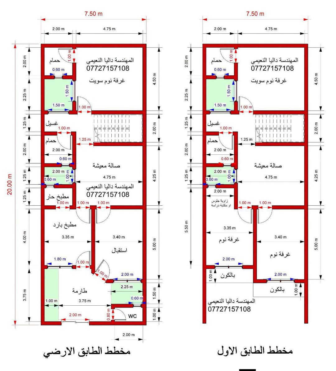 يتوفر تصميم خرائط  منازل 🏡🏠 بأسعار مناسبة وجودة ممتازة لجميع أشكال القطع للإستفسار مراسلة الرقم
📞 ***********
يتوفر تصميم خرائط  منازل 🏡🏠 بأسعار مناسبة وجودة ممتازة لجميع أشكال القطع للإستفسار مراسلة الرقم

نص مكتوب في الصور:
- المهندسة داليا النعيمي ***********
- 7.50 m 2.00 m 4.75 m 2.00 m 1.00 m 1.50 m 1.50 m 1.00 m حمام المهندسة داليا النعيمي *********** غرفة نوم سويت 2.25 m 1.25 m 2.00 m 20.00 m 1.25 m غسيل 1.00 m 1.25 m 1.00 m حمام 2.00 m 0.60 m 2.00 m 0.60 m 1.00 m 1.25 m صالة معيشة 4.75 m 1.25 m 1.00 m 1.00 m مطبخ حار 1.00 m المهندسة داليا النعيمي *********** مطبخ بارد 3.35 m 3.40 m استقبال 1.80 m 1.00 m 1.00 m 2.00 m 2.25 m 0.60 m طارمة 1.00 m 3.75 m 2.00 m 0.80 m WC 2.00 m مخطط الطابق الارضي 7.50 m 2.00 m 4.75 m 2.00 m 1.00 m 1.50 m 1.50 m 1.00 m حمام المهندسة داليا النعيمي *********** غرفة نوم سويت 2.25 m 1.25 m 2.00 m 1.25 m غسيل 1.00 m 1.25 m 1.00 m حمام 2.00 m 0.60 m 2.00 m 0.60 m 1.00 m صالة معيشة 4.75 m 1.25 m 2.00 m زاوية جلوس او مكتبة دراسة 1.00 m 1.00 m 3.35 m 3.40 m غرفة نوم غرفة نوم 2.00 m 2.00 m 1.00 m بالكون بالكون 1.00 m المهندسة داليا النعيمي *********** مخطط الطابق الاول
- 5.00 m 4.50 m المهندسة داليا النعيمي *********** مطبخ 1.25 m 1.50 m 1.00 m 0.50 m 0.90 m 1.00 m حمام 1.25 m 2.00 m المهندسة داليا النعيمي *********** صالة معيشة 4.50 m 1.00 m 4.25 m 0.90 m 3.25 m استقبال 2.50 m 1.00 m 1.00 m 0.90 m 1.00 m 1.25 m 3.25 m 3.00 m 16.25 m 12.50 m 4.00 m 2.50 m 1.00 m 1.20 m
- المهندسة داليا النعيمي *********** غرفة نوم غرفة نوم حمام مطبخ بارد صالة معيشة المهندسة داليا النعيمي *********** استقبال مطبخ حار wc المهندسة داليا النعيمي ***********
- المهندسة داليا النعيمي *********** غرفة نوم 4.00 m 4.40 m 4.00 m 4.00 m 1.00 m 1.75 m 1.15 m 1.00 m حمام 0.90 m 1.50 m 1.00 m 1.10 m 1.00 m 3.00 m منور 1.00 m 1.30 m 1.25 m 3.10 m مطبخ حار 1.25 m 1.50 m 3.10 m مطبخ بارد 1.00 m 2.00 m 1.00 m 4.40 m كراج 3.20 m 1.20 m 0.80 m حمام 0.60 m 3.00 m 1.50 m 1.00 m 5.00 m 3.30 m 1.80 m 3.30 m 18.00 m 9.00 m 5.00 m 3.00 m المهندسة داليا النعيمي *********** 5.30 m صالة معيشة 1.00 m 1.00 m 4.00 m استقبال 2.50 m 4.20 m المهندسة داليا النعيمي *********** 1.80 m
- المهندسة داليا النعيمي *********** مطبخ حمام 1.00 m 1.00 m 1.00 m 0.80 m 0.60 m 0.80 m 4.50 m 2.00 m 4.00 m 1.00 m 3.50 m 1.00 m 1.00 m 18.00 m 4.00 m 3.50 m 5.00 m استقبال المهندسة داليا النعيمي *********** 1.00 m 2.00 m طارمة 1.00 m مخطط الطابق الارضي مخطط الطابق الاول بالكون 2.50 m 0.40 m 0.60 m 5.00 m غرفة نوم المهندسة داليا النعيمي *********** سطح
- 5.00 m 5.00 m غرفة نوم المهندسة داليا النعيمي *********** 1.80 m 0.80 m 1.00 m حمام 1.50 m 0.50 m 1.10 m 0.90 m 1.10 m مطبخ حار 1.80 m 1.00 m 0.90 m 0.90 m منور 1.80 m 20 مطبخ + صالة 17 15 12 1.00 m 1.00 m 3.25 m استقبال 0.90 m 1.00 m 1.80 m طارمة 0.90 m حمام 1.25 m 0.40 m 1.00 m 1.00 m 1.50 m 3.25 m 20.00 m 4.00 m 3.55 m 3.70 m 5.00 m مخطط الطابق الارضي 5.00 m غرفة نوم المهندسة داليا النعيمي *********** 1.80 m 0.80 m 1.00 m حمام 1.50 m 0.50 m 1.10 m 1.10 m لوندري 1.80 m 0.50 m 0.90 m منور 0.80 m 1.80 m مطبخ + صالة 1.00 m 0.90 m المهندسة داليا النعيمي *********** غرفة نوم 1.00 m 2.00 m 1.00 m بالكون 1.00 m 4.00 m 3.55 m 3.70 m 5.00 m مخطط الطابق الاول
- المهندسة داليا النعيمي
- ***********
- غرفة نوم
- حمام
- مطبخ حار
- صالة معيشة
- حمام العائلة
- حمام ضيوف
- مطبخ بارد
- استقبال
- كراج
- الطابق الارضي
- المهندسة داليا النعيمي *********** غرفة نوم غرفة نوم حمام منور مطبخ حار صالة معيشة مطبخ بارد استقبال كراج حمام المهندسة داليا النعيمي *********** المهندسة داليا النعيمي *********** 9.00 m 4.40 m 4.00 m 4.00 m 1.00 m 1.15 m 1.75 m 1.00 m 1.00 m 1.10 m 1.00 m 0.90 m 1.00 m 1.30 m 1.50 m 1.25 m 3.10 m 1.25 m 5.30 m 3.10 m 1.00 m 1.00 m 1.80 m 1.00 m 2.00 m 4.00 m 4.40 m 5.00 m 3.20 m 1.20 m 0.80 m 0.60 m 3.00 m 1.00 m 2.50 m 4.20 m 1.80 m 5.00 m 3.30 m 1.50 m 3.30 m 1.50 m 3.00 m 4.00 m 18.00 m 3.00 m 3.00 m 4.00 m 0.80 m