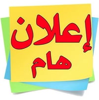دروس تقوية • رياضيات متفوقة • شهربان حي المهدي