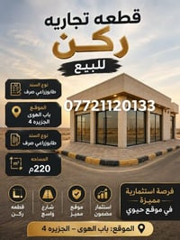 باب الهوى • الجزيرة ٤ • ٢٢٠م