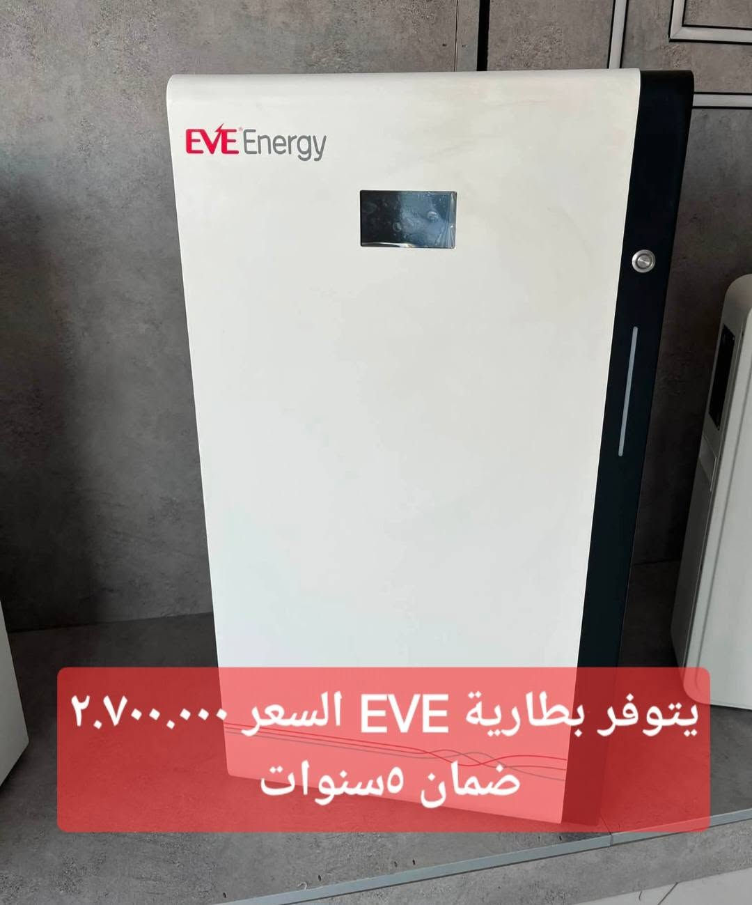 تحديث اسعار 18\8\2026
الواح لونجي Hi-MO X10 650 نوع ساين تست اخير ٢ سكيبه باقي على ١٦١ ألف 
انفيرتر ديا 

6.6kw off grid 750,000
6kw hybrid 1.200.000
8kw 1.650.000
12kw single 2.500.000
16kw single 2.800.000
12kw 3ph 2.350.000
16kw 3ph 2.750.000
20kw 3ph 3.650.000
High voltage 
30kw 4.300.000
50kw 6.200.000
80kw 8.300.000
انفيرتر SRNE
SRNE inverters 
3.6kw 24v ip20 400,000
5kw 48v 500,000
6kw ip65 750,000
12kw ip20 1.300.000
16kw ip20 2.100.000
20kw ip20 3ph 2.600.000
بطاريات 
ديا ١٦ كيلو السعر 2.700.000
داينس ١٦ كيلو السعر2.700.000
EVE ١٦ كيلو السعر 2.700.000
الواح 
الواح
لونجي x10 161,000
جينكو 720w 170,000
جينكو 650w 160,000
جينكو 620w 150,000
مكتب اضواء الأقصى للطاقة الشمسية بابل شارع ٤٠ قرب مطعم منؤشة الفرع الثاني المخزن بابل عنانه قرب جامع فاطمة الزهراء ع للستفسار *********** ***********
