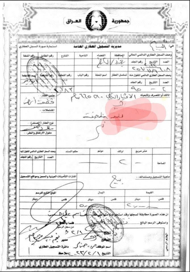 طابو صرف • ابو دشير الثانية • ١٠٠م