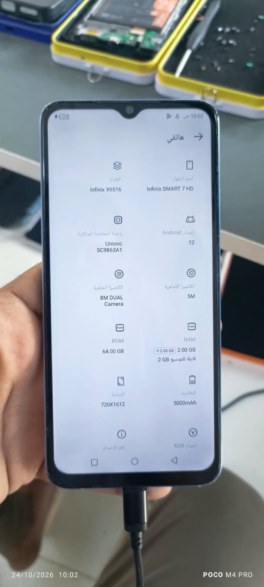 انفنكس سمارت 7hd • ٦٤ • شاشة مبدلة