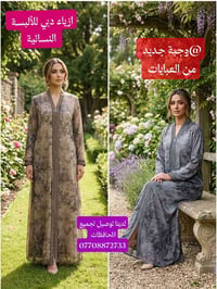 ازياء دبي • موديلات جديدة • كلار اندزياران