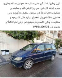 زافيرا • ٢٠٠٤ • رانية