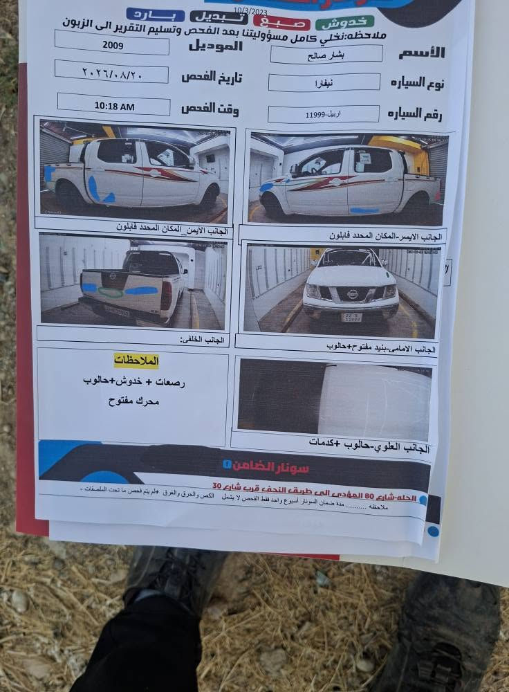 بيكب نيسان نفر  موديل ٢٠٠٩ كير عادي بدون صبخ رقم اربيل رقم موبايل *********** سعر ٨٨ كركوك, العراق
