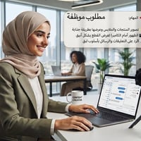 موظفة سوشيال ميديا • تصوير منتجات • الرد على الرسائل
