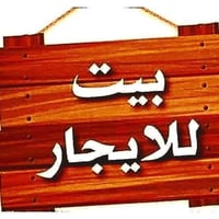 ٧نيسان • نظيف • ٣ غرف