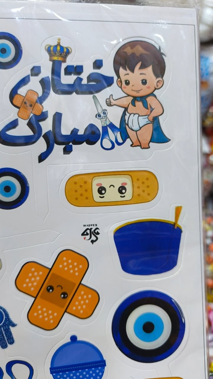 #ستيكرات مقطعه كيك #الختان
#مناسبااتكم #ويانه #اجمل 
#نمنميات اختيااركم الافضل #توصيل_مجاني_داخل_طويريج 
💥🙏نريد منكم بس كلمة الله يرزقك 🖤💙
♥فدديتكم حبااايب 🤗
حساب البيج ع الانستا 
https://www.instagram.com/nsmt5935?igsh=b2RqbjgybWQ0NWMx

🌾نمنميات 🌾
💥كل ما تحتاجونه للمناسبات 💥
♥ما نريد منكم بس كلمة الله يرزقك ♥
  🏍 توصيل مجاني داخل طويريج 🏍
واتس***********
انستا 8ahz. l
تيك توك ab_19820
        #باادارة
 #استاذ_عباس_حبيب_ميزي
🏬العنوان طويريج نهاية سوق السمك مجاور محل جمال شاكر صبري لبيع الدهن الحر ثالث محل على اليسار
