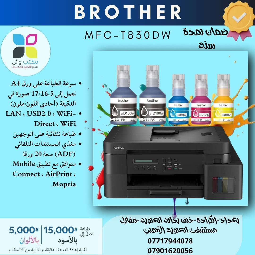 بردر 830 • نضيفه • واي فاي