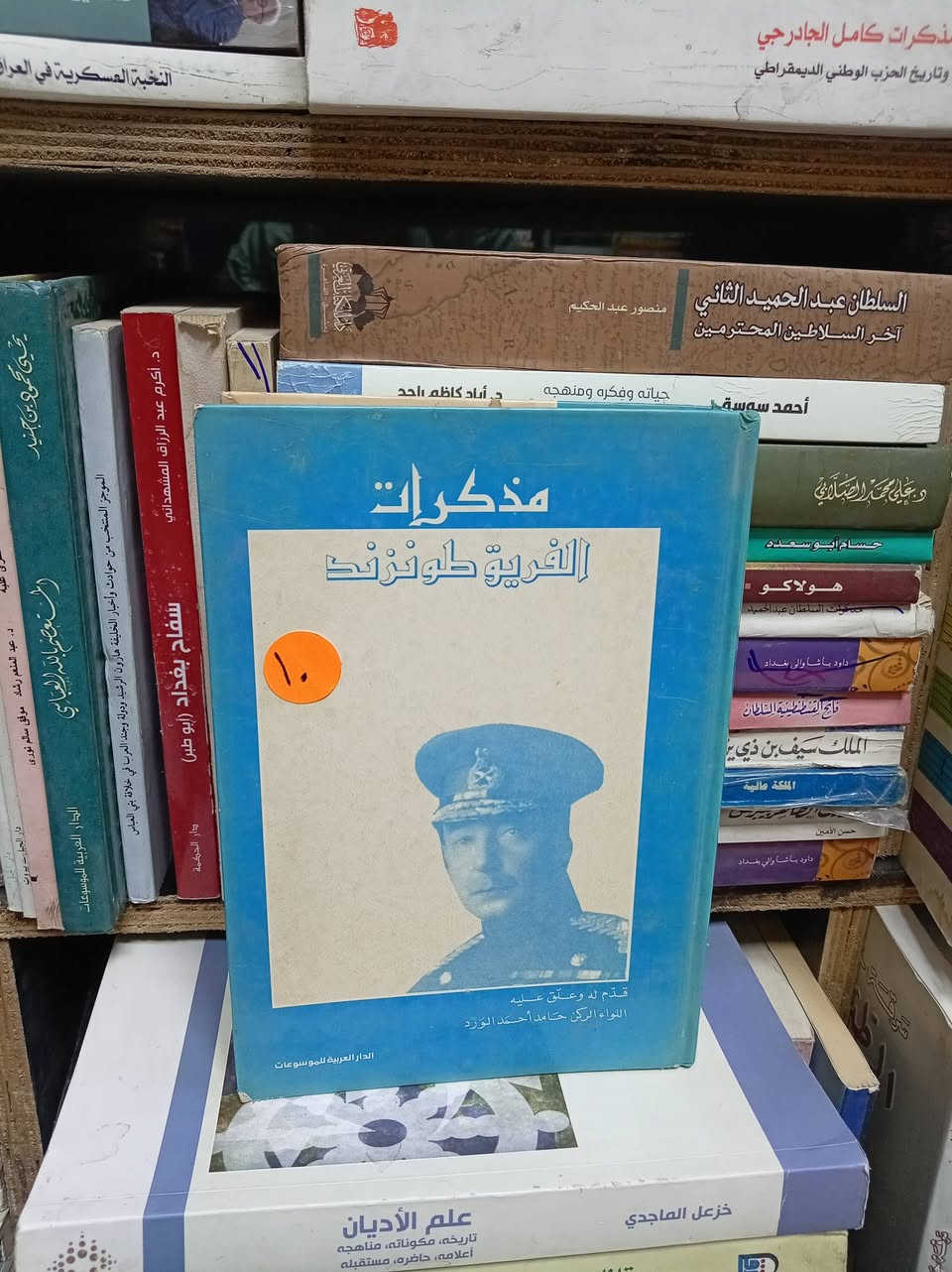 باقة من مكتبةالامال في شارع المتنبي *********** مجمع الفلوجي

نص مكتوب في الصور:
- 10