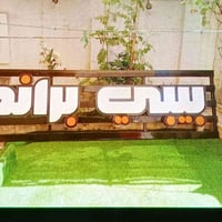 أثاث محل • أطفال ونسائيه • مستخدم ٤ أشهر
