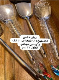 طقم مطبخ ٦٠قطعة • توصيل مجاني • كمية قليلة
