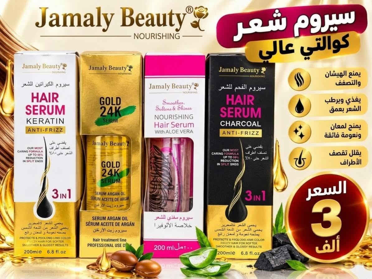 مستحضرات تجميل • سوق الشيوخ • سيروم شعر
