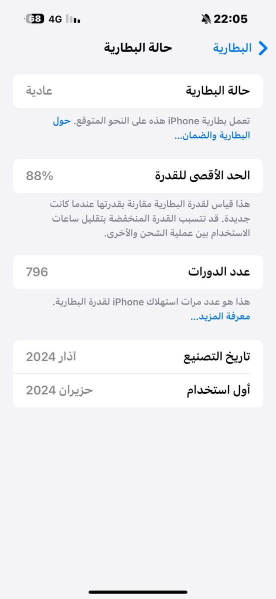 السلام عليكم اخوان ايفون 15 بروماكس نضافه 100/100 ذاكره 256 شرق اوسط ماستر بطاريه 88 الجهاز نضيف كلش وتر بروف مامبدل بي شي بعده على وضع الشركه السعر مليون و50 الف الشراي يتفضل خاص مكاني الفلوجه وعندي توصيل ***********
