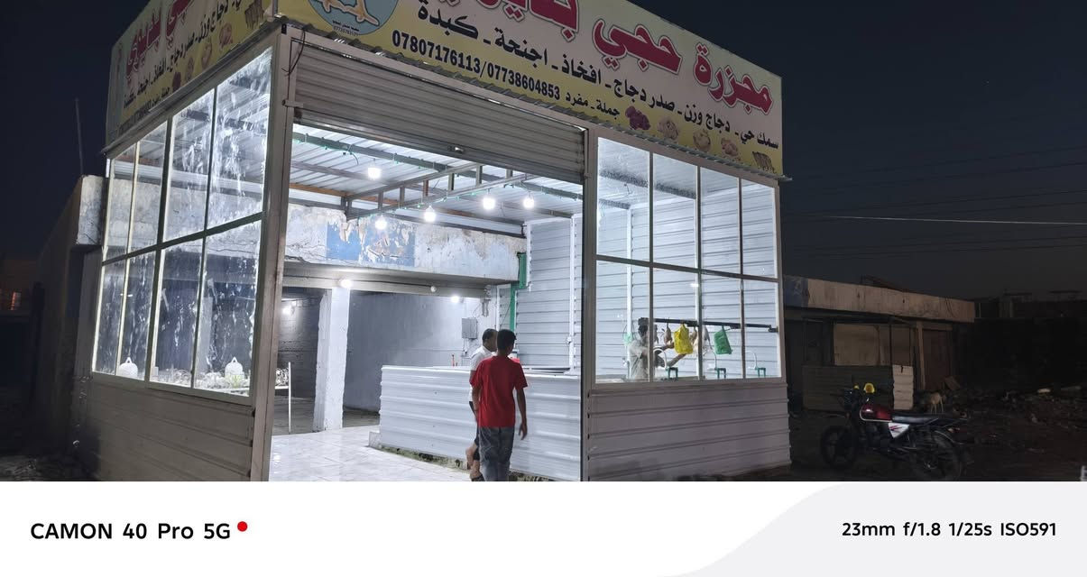 سلام عليكم مجزرة للبيع 
موقع الكرغوليى سايد لواحد قرب يحيى للعروض وشغله خير من الله 
سبب لبيع لعدم تفرغ 
كامله من كلشي جميع الاغراض بس تسوك وتفتح هلاسة عدد2
حوض سمك عدد 2واحد خارجي واحد داخلي 
ماء كهرباء مبردات ومجمدة وقفاصه حديد عدد 4
للستفسار لتصال برقم ‏‪***********‬‏

