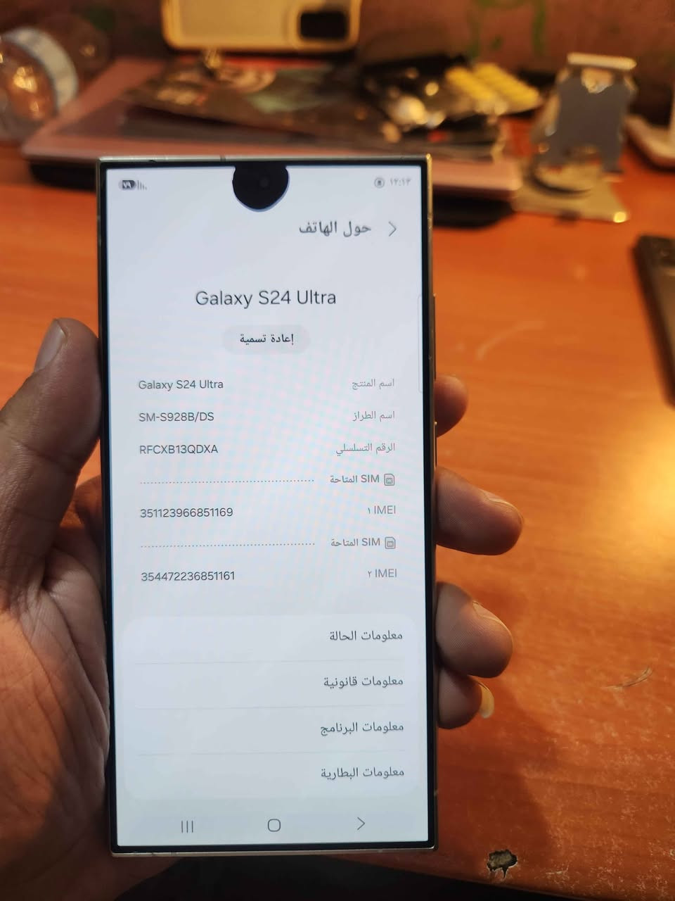 اي ٢٤ الترا ذاكرة ٢٥٦ شرق أوسط دبل سيم كارت الجهاز بي نقطة سودة يم الكامرة الاماميه مابيه كل تأثير الجهاز كلة شغال طبيعي بدون ملحقات مكاني مدينة الصدر السعر ٦٢٥ قفل *********** بغداد, العراق

نص مكتوب في الصور:
- ١٣:١٣
- حول الهاتف
- Galaxy S24 Ultra
- إعادة تسمية
- اسم المنتج Galaxy S24 Ultra
- اسم الطراز SM-S928B/DS
- الرقم التسلسلي RFCXB13QDXA
- IMEI ١ SIM المتاحة 351123966851169
- IMEI ٢ SIM المتاحة 354472236851161
- معلومات الحالة
- معلومات قانونية
- معلومات البرنامج
- معلومات البطارية
- العناية بالجهاز جيد قم بالتحسين الآن لتحرير مساحة إضافية في الذاكرة. تحسين الآن البطارية ٧٩% تعلم أنماط الاستخدام... مكان التخزين ١١% مُستخدم ٫٢ ٢٩ جيجابايت \ ٢٥٦ جيجابايت الذاكرة ٣٥% مُستخدم ٫٤ ٣ جيجابايت \ ١٢ جيجابايت حماية التطبيق غير مفعل الأداء