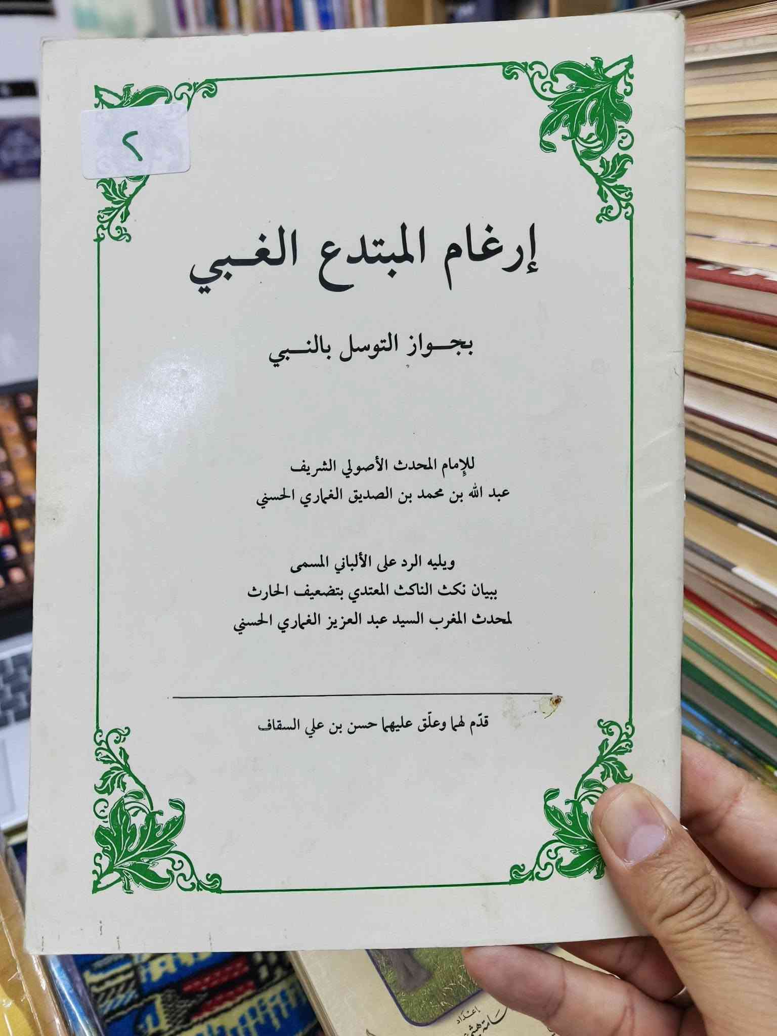 الاسعار داخل الصور 
مكتبة الجليس الصالح لبيع وشراء ومقايضة الكتب بانواعها جديد ومستخدم 
/ الانبار / الفلوجة 
قرب جامع الراوي
تقاطع العباسي 

***********
***********
توجد خدمة توصيل 🚚 الى جميع المحافظات ب5.000 فقط
