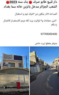 الشعب الجزائر • ٧٥م • طابو صرف